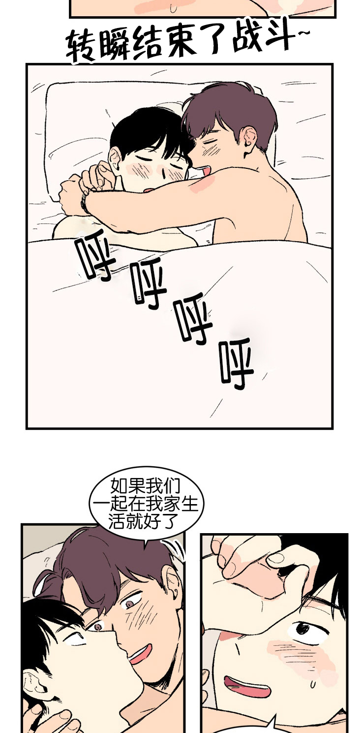 《空巢来风》漫画最新章节第3章：议论免费下拉式在线观看章节第【10】张图片