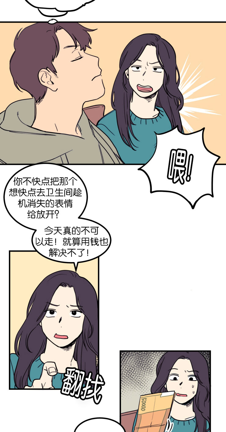 《空巢来风》漫画最新章节第5章：关于你的传闻免费下拉式在线观看章节第【11】张图片