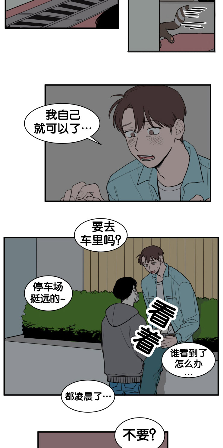 《空巢来风》漫画最新章节第9章：凝视免费下拉式在线观看章节第【20】张图片