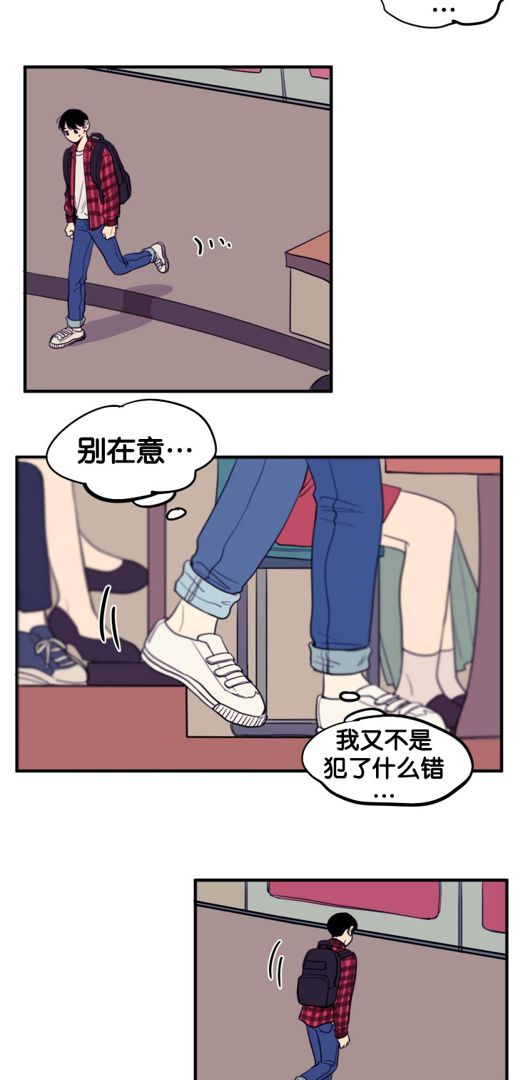 《空巢来风》漫画最新章节第9章：凝视免费下拉式在线观看章节第【12】张图片