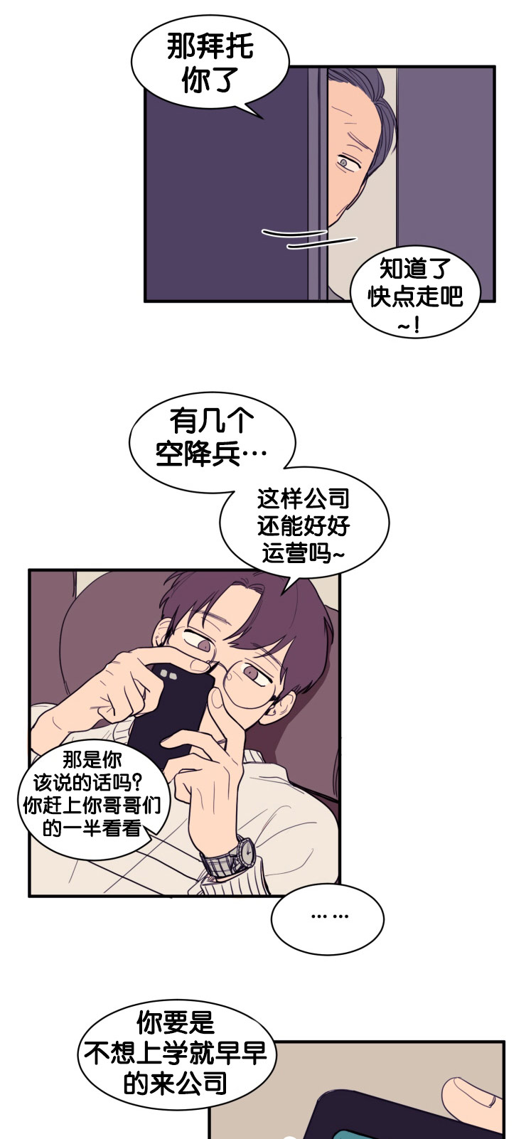 《空巢来风》漫画最新章节第9章：凝视免费下拉式在线观看章节第【5】张图片