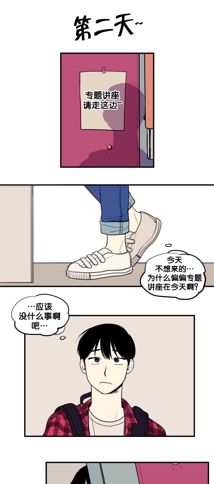 《空巢来风》漫画最新章节第9章：凝视免费下拉式在线观看章节第【14】张图片