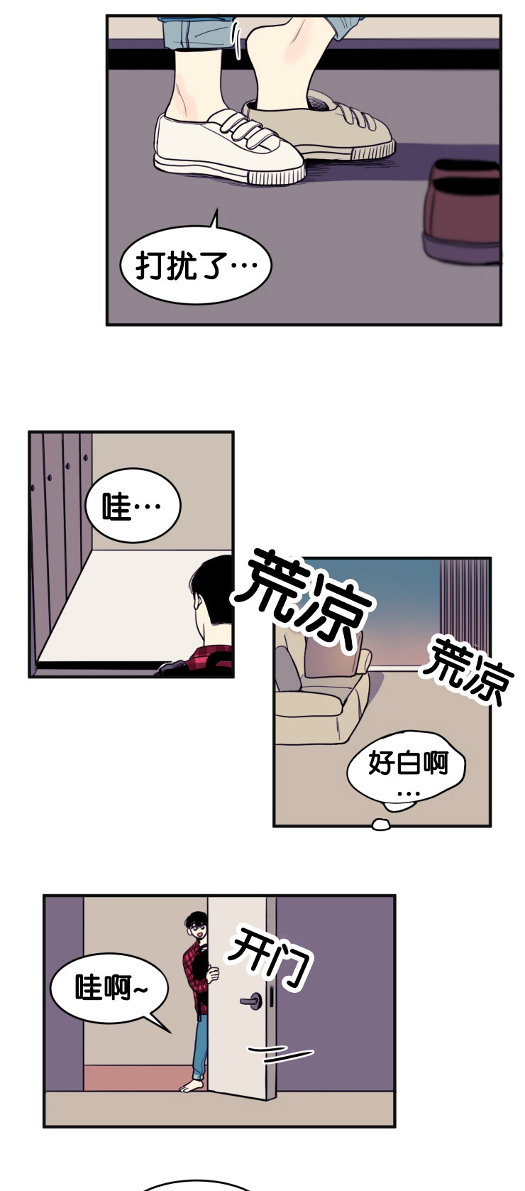 《空巢来风》漫画最新章节第11章：遗落手机免费下拉式在线观看章节第【11】张图片