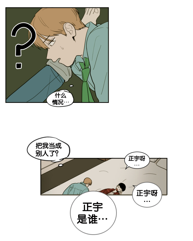 《空巢来风》漫画最新章节第12章：教授的行为免费下拉式在线观看章节第【13】张图片