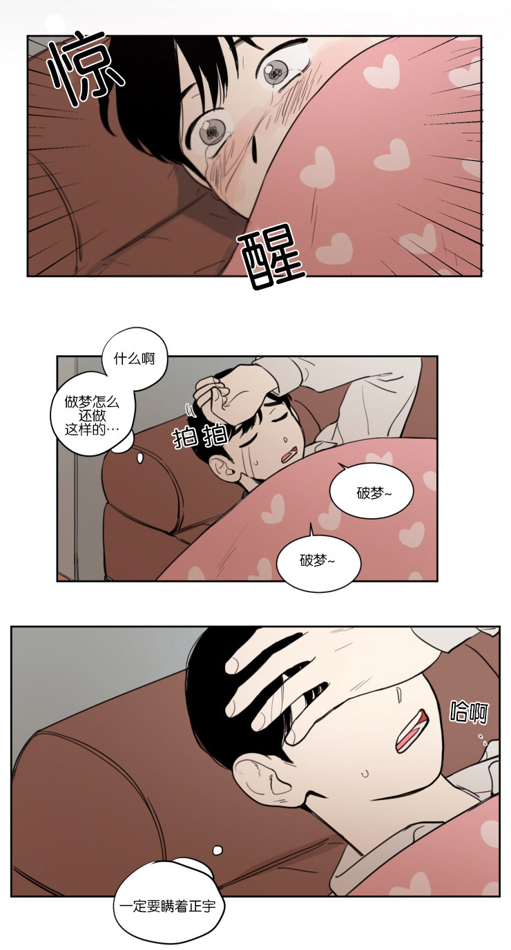 《空巢来风》漫画最新章节第14章：传闻的开头免费下拉式在线观看章节第【11】张图片