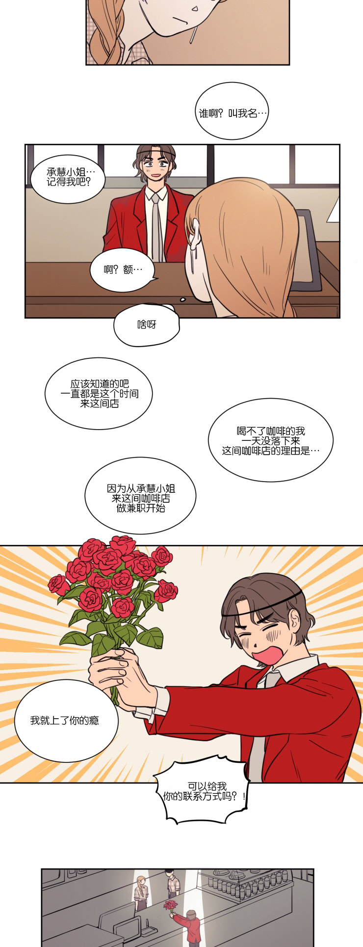 《空巢来风》漫画最新章节第14章：传闻的开头免费下拉式在线观看章节第【6】张图片