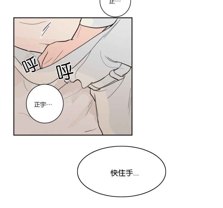 《空巢来风》漫画最新章节第17章：清晨免费下拉式在线观看章节第【1】张图片