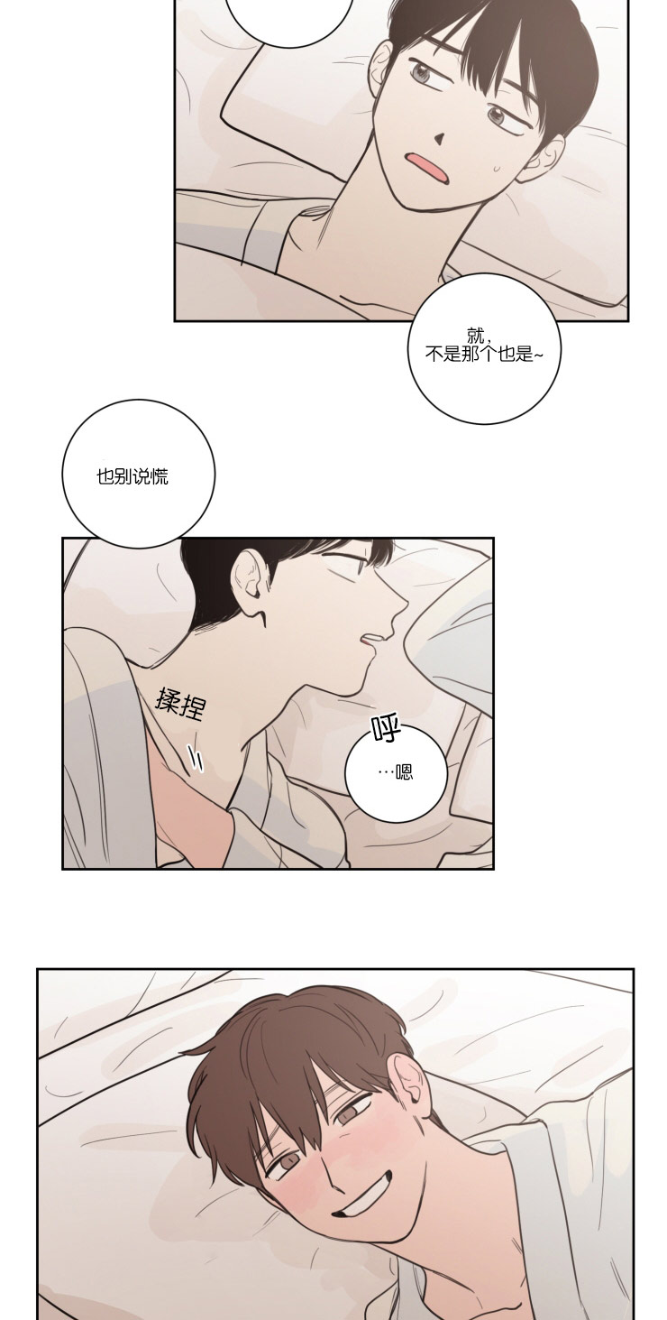 《空巢来风》漫画最新章节第17章：清晨免费下拉式在线观看章节第【6】张图片