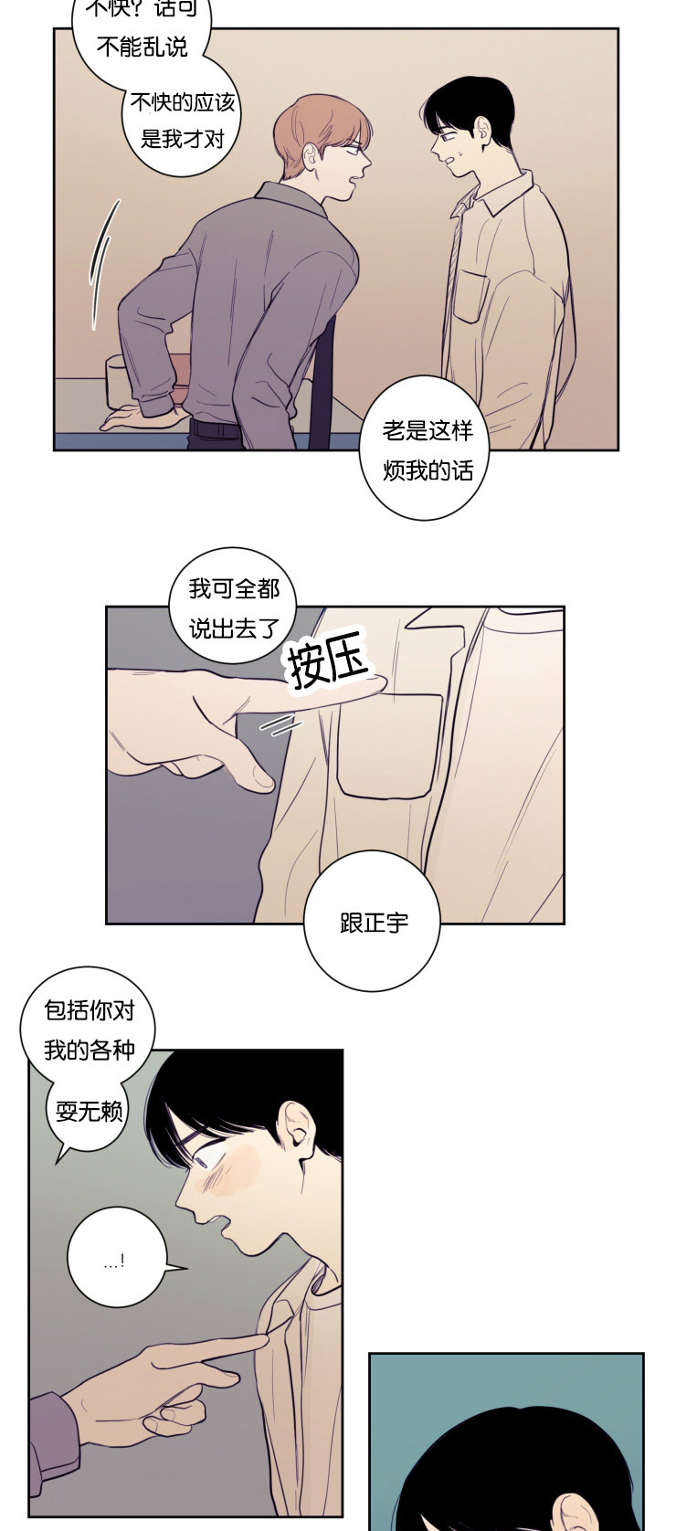 《空巢来风》漫画最新章节第18章：懦弱的会面免费下拉式在线观看章节第【9】张图片