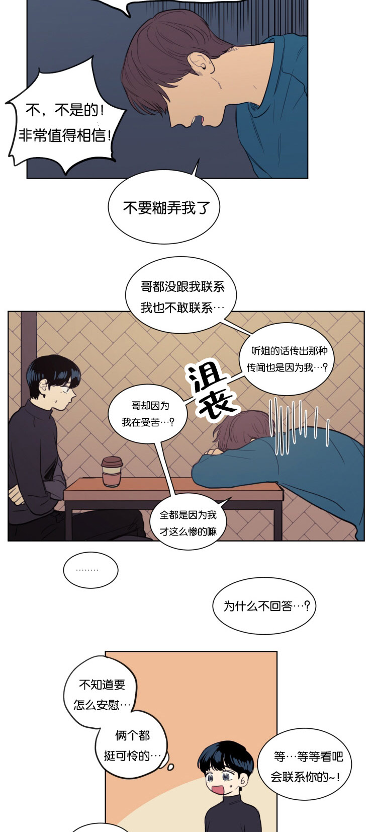 《空巢来风》漫画最新章节第21章：来我家吧免费下拉式在线观看章节第【11】张图片