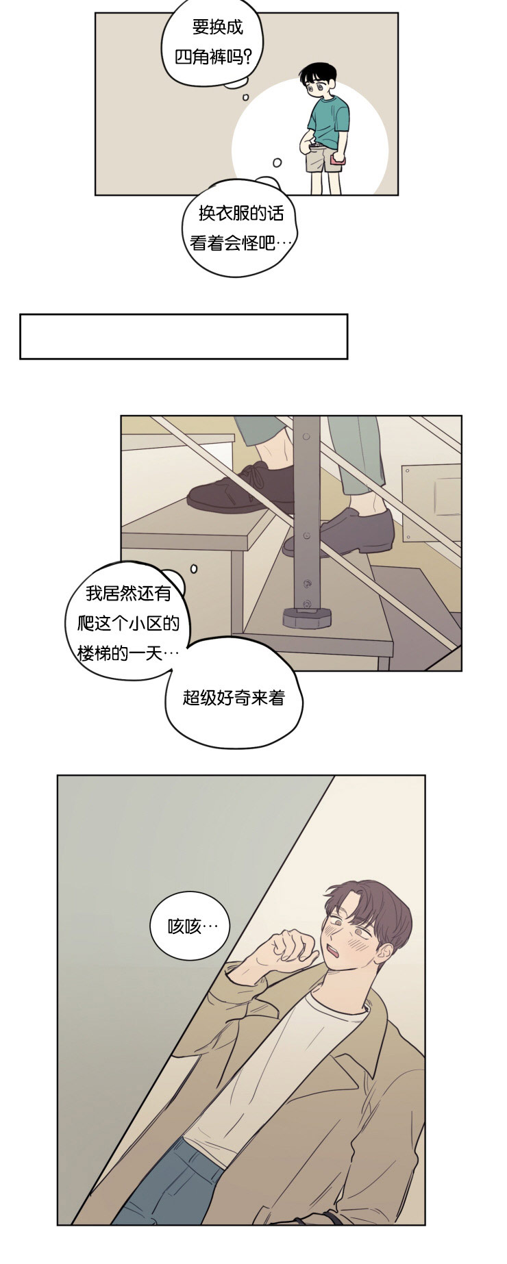 《空巢来风》漫画最新章节第21章：来我家吧免费下拉式在线观看章节第【2】张图片