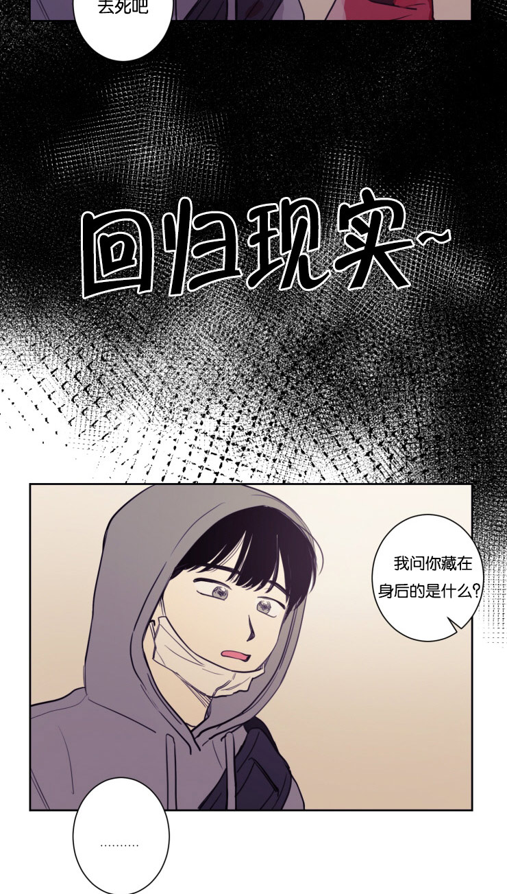 《空巢来风》漫画最新章节第21章：来我家吧免费下拉式在线观看章节第【15】张图片