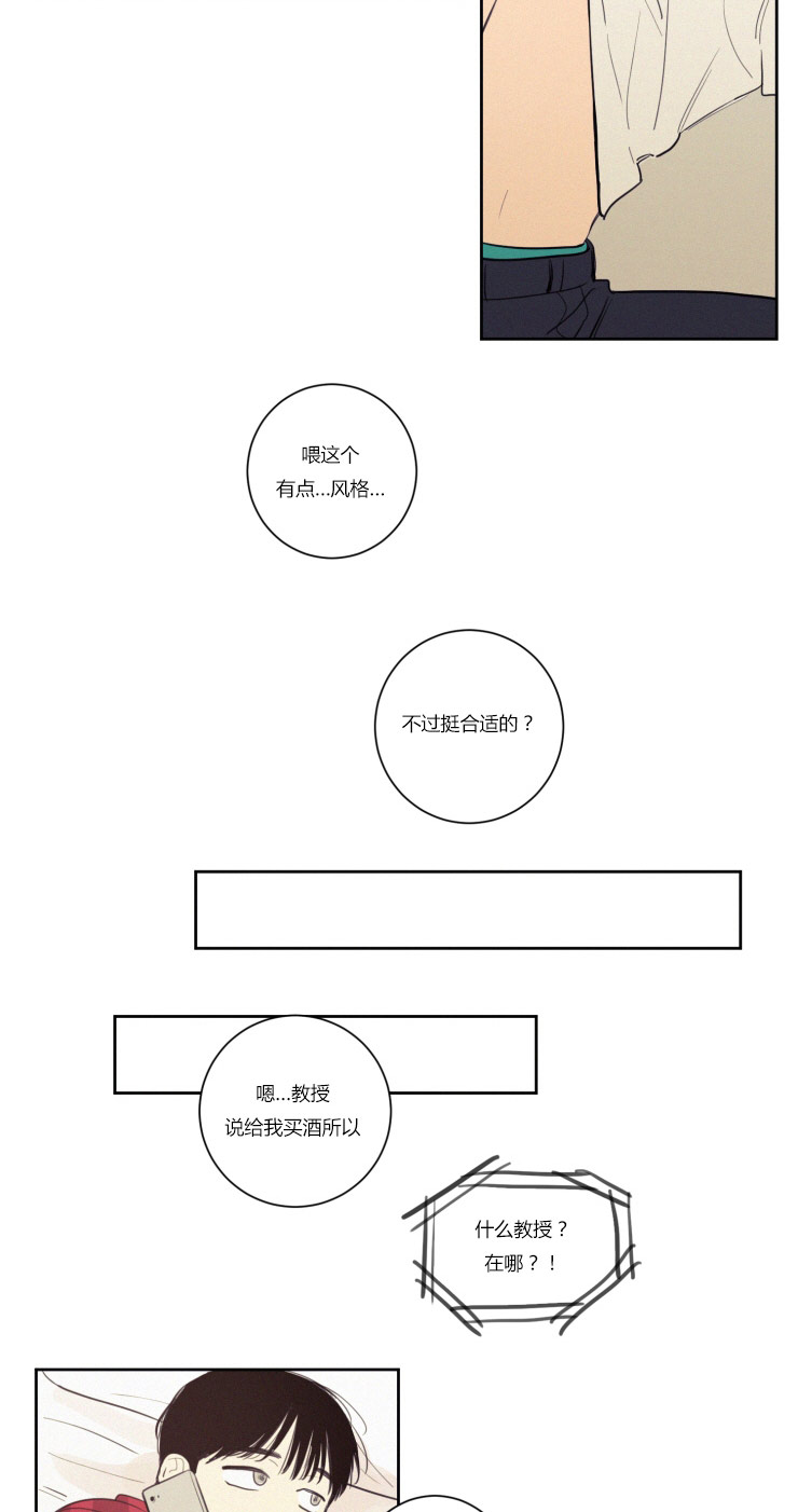 《空巢来风》漫画最新章节第27章：梦境免费下拉式在线观看章节第【5】张图片