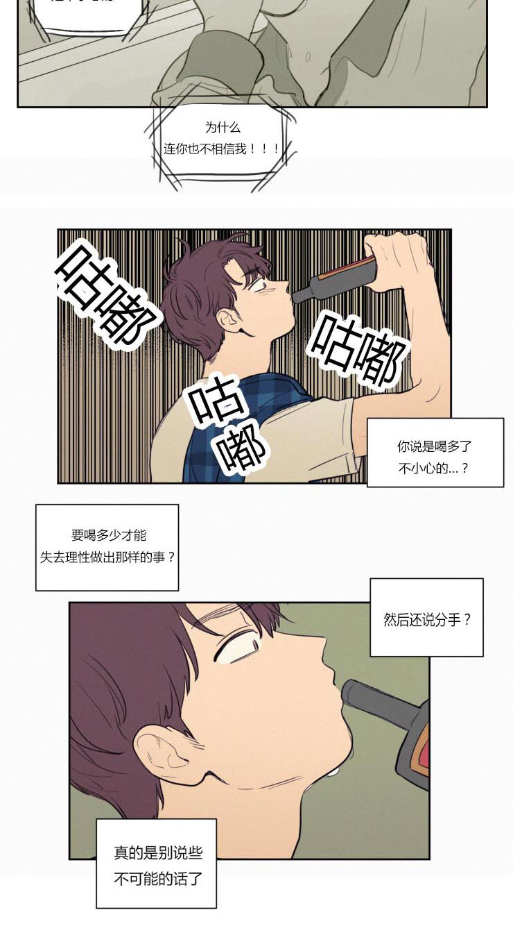 《空巢来风》漫画最新章节第27章：梦境免费下拉式在线观看章节第【8】张图片