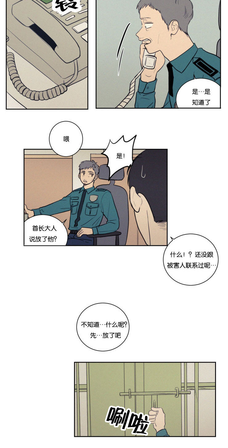 《空巢来风》漫画最新章节第30章：没有关系免费下拉式在线观看章节第【10】张图片