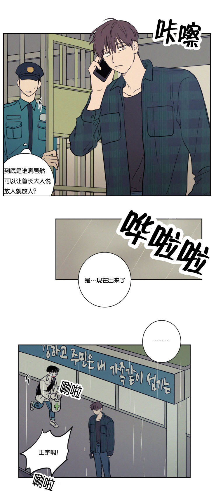 《空巢来风》漫画最新章节第30章：没有关系免费下拉式在线观看章节第【9】张图片