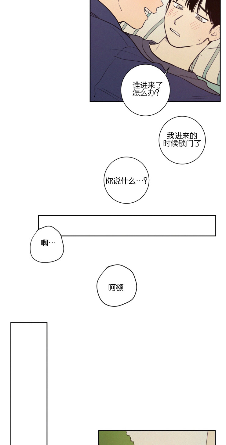 《空巢来风》漫画最新章节第36章：一起上课免费下拉式在线观看章节第【12】张图片