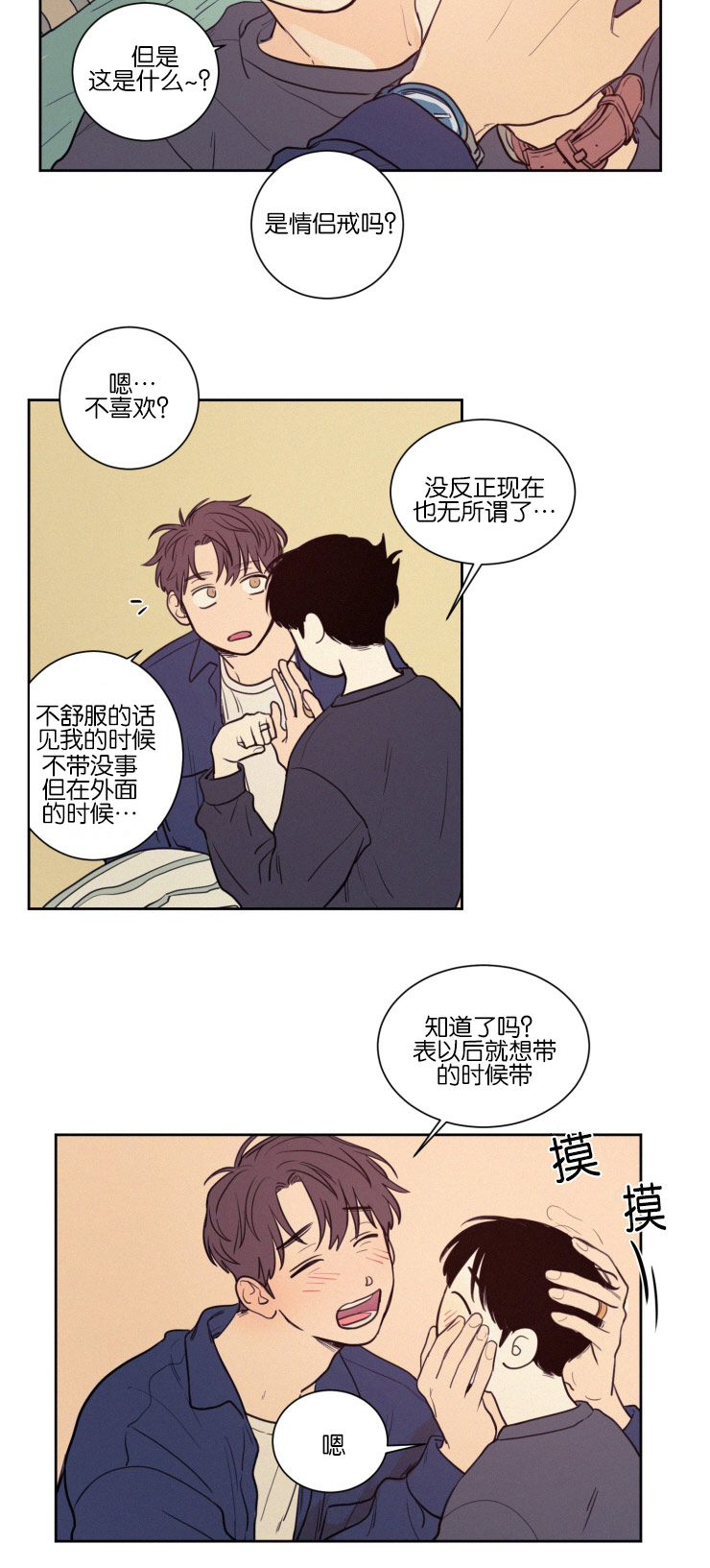 《空巢来风》漫画最新章节第36章：一起上课免费下拉式在线观看章节第【15】张图片