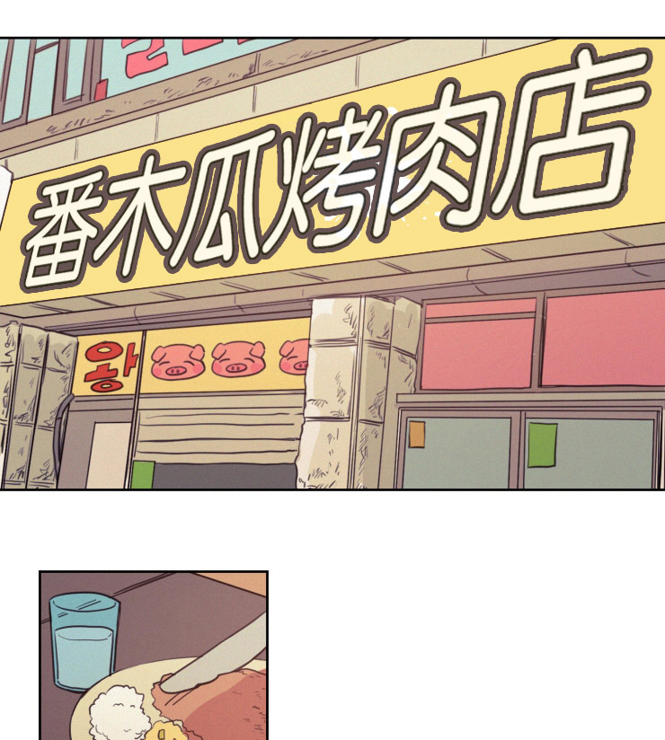 《空巢来风》漫画最新章节第38章：无法集中免费下拉式在线观看章节第【16】张图片