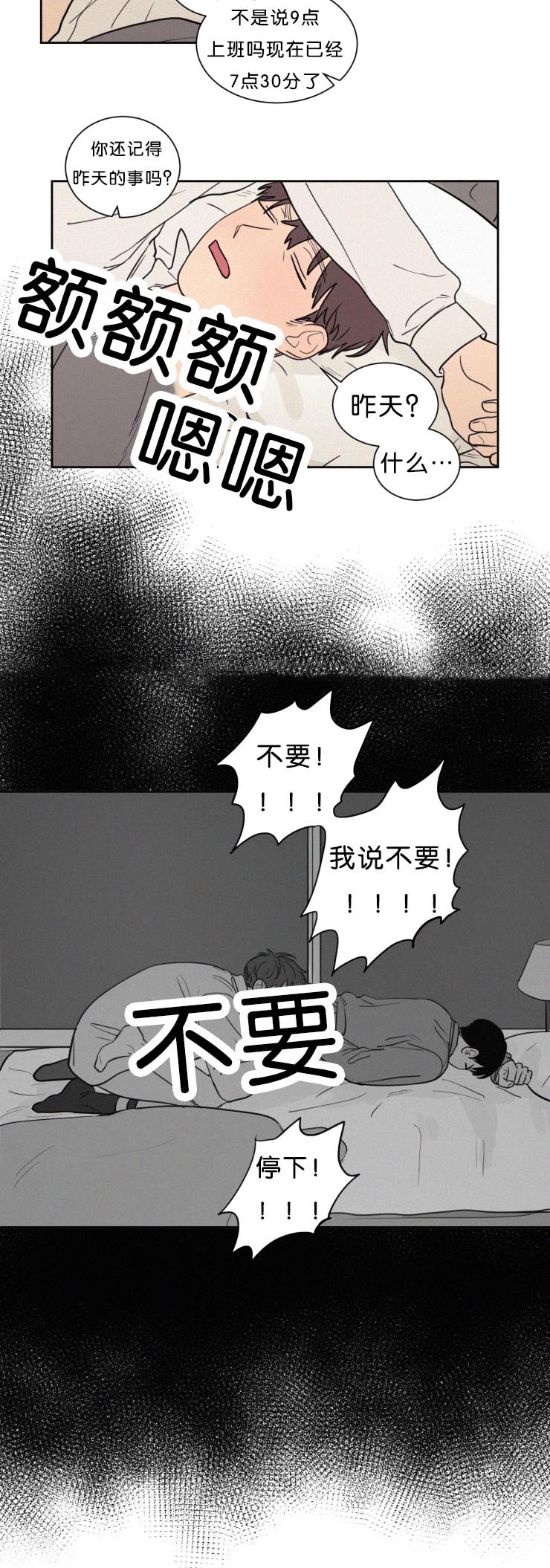 《空巢来风》漫画最新章节第57章：我先走了免费下拉式在线观看章节第【5】张图片