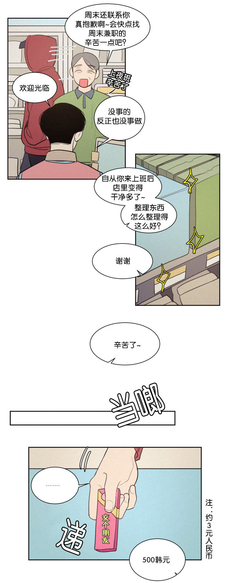 《空巢来风》漫画最新章节第62章：钱包免费下拉式在线观看章节第【16】张图片