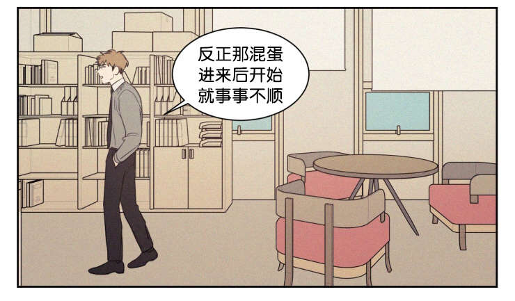 《空巢来风》漫画最新章节第65章：有我在呢免费下拉式在线观看章节第【24】张图片