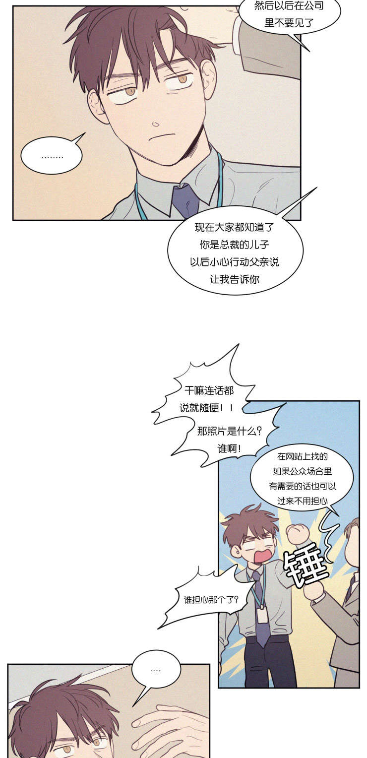 《空巢来风》漫画最新章节第73章：我感觉要疯了免费下拉式在线观看章节第【14】张图片