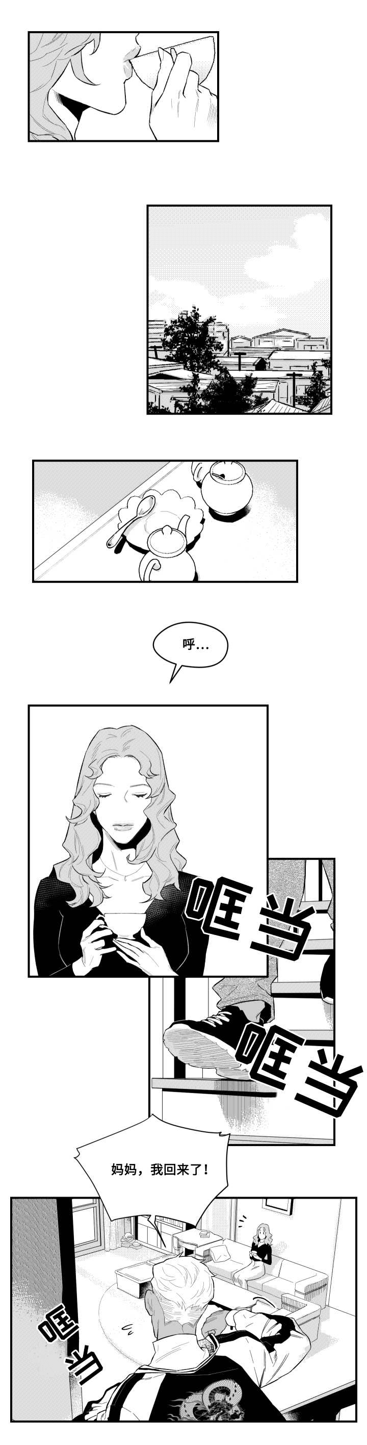 《夜游精灵》漫画最新章节第2章：不能松懈免费下拉式在线观看章节第【5】张图片