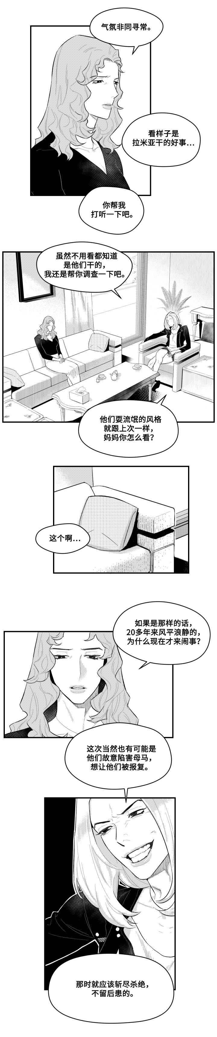 《夜游精灵》漫画最新章节第3章：相遇咖啡店免费下拉式在线观看章节第【3】张图片