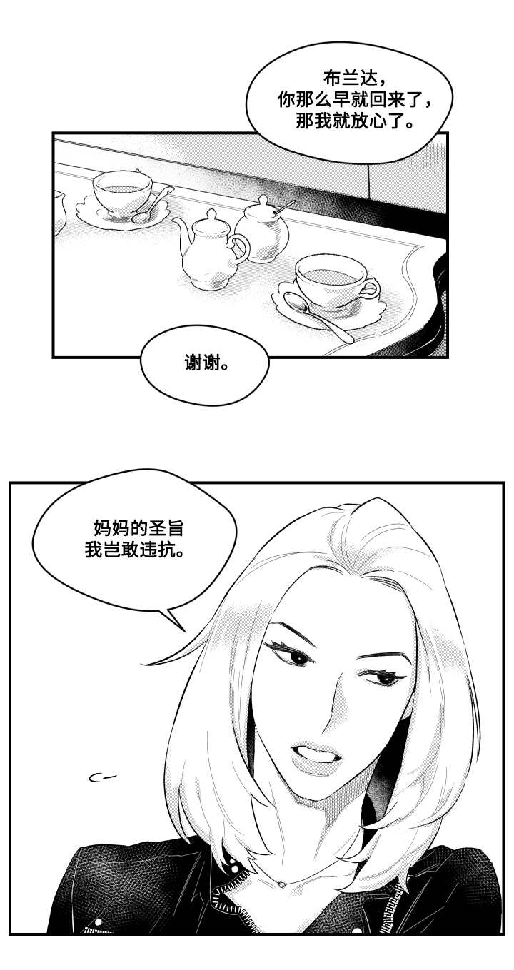 《夜游精灵》漫画最新章节第3章：相遇咖啡店免费下拉式在线观看章节第【4】张图片