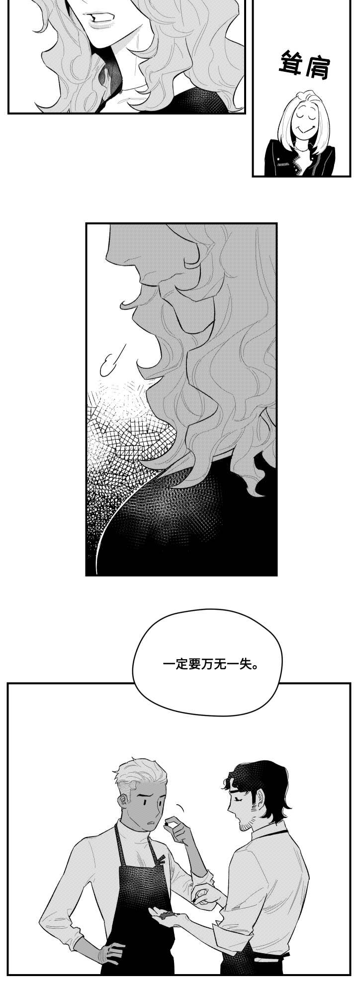 《夜游精灵》漫画最新章节第3章：相遇咖啡店免费下拉式在线观看章节第【1】张图片