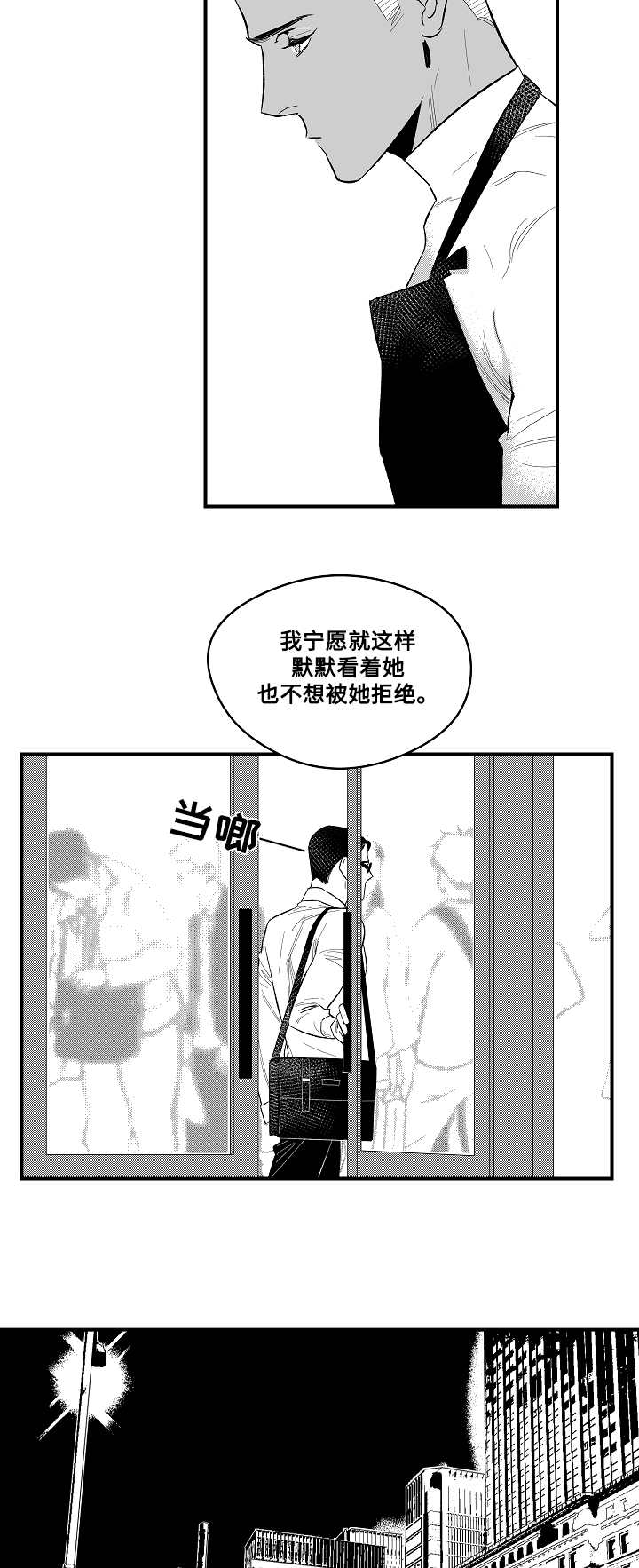 《夜游精灵》漫画最新章节第4章：目标免费下拉式在线观看章节第【3】张图片