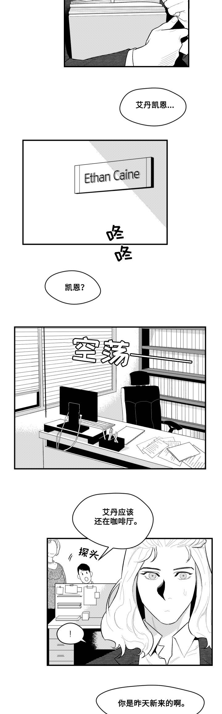 《夜游精灵》漫画最新章节第5章：勾引免费下拉式在线观看章节第【4】张图片