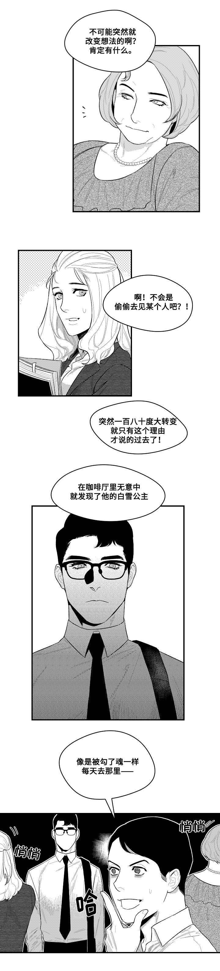 《夜游精灵》漫画最新章节第5章：勾引免费下拉式在线观看章节第【1】张图片