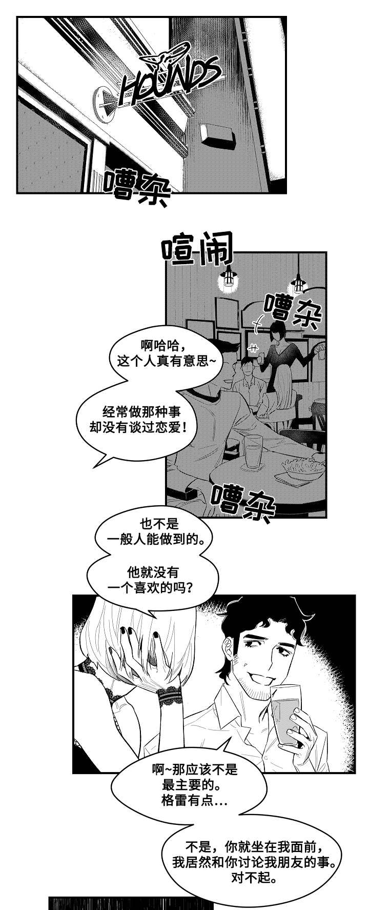 《夜游精灵》漫画最新章节第5章：勾引免费下拉式在线观看章节第【12】张图片