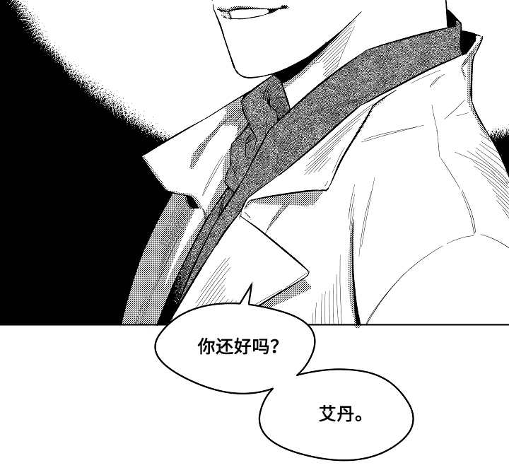 《夜游精灵》漫画最新章节第6章：相见的人免费下拉式在线观看章节第【1】张图片