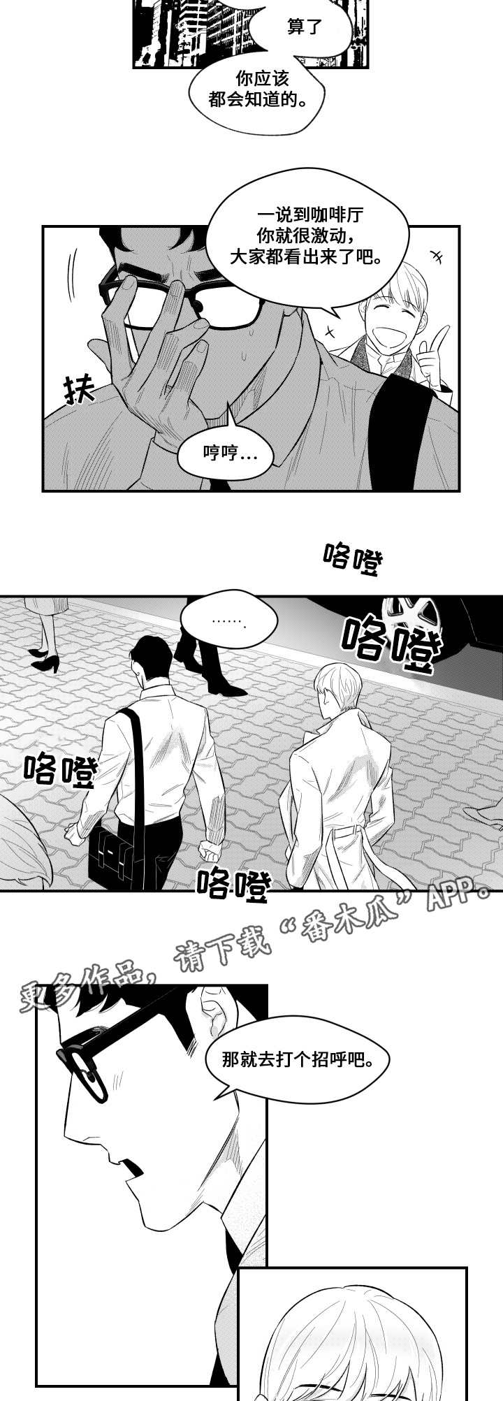 《夜游精灵》漫画最新章节第9章：保姆免费下拉式在线观看章节第【8】张图片