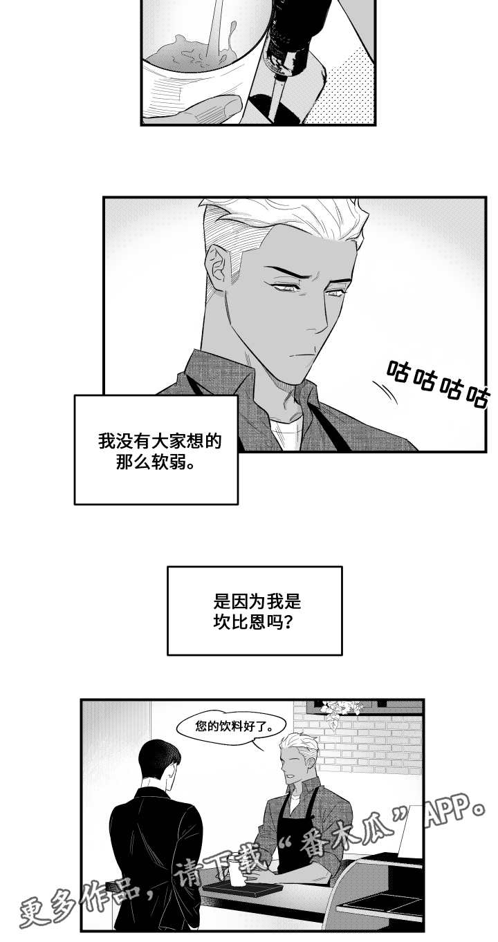 《夜游精灵》漫画最新章节第9章：保姆免费下拉式在线观看章节第【5】张图片