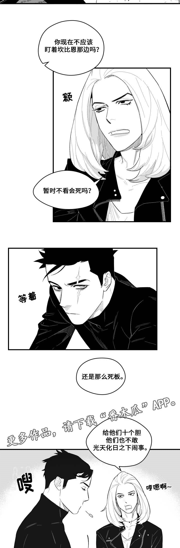 《夜游精灵》漫画最新章节第9章：保姆免费下拉式在线观看章节第【13】张图片