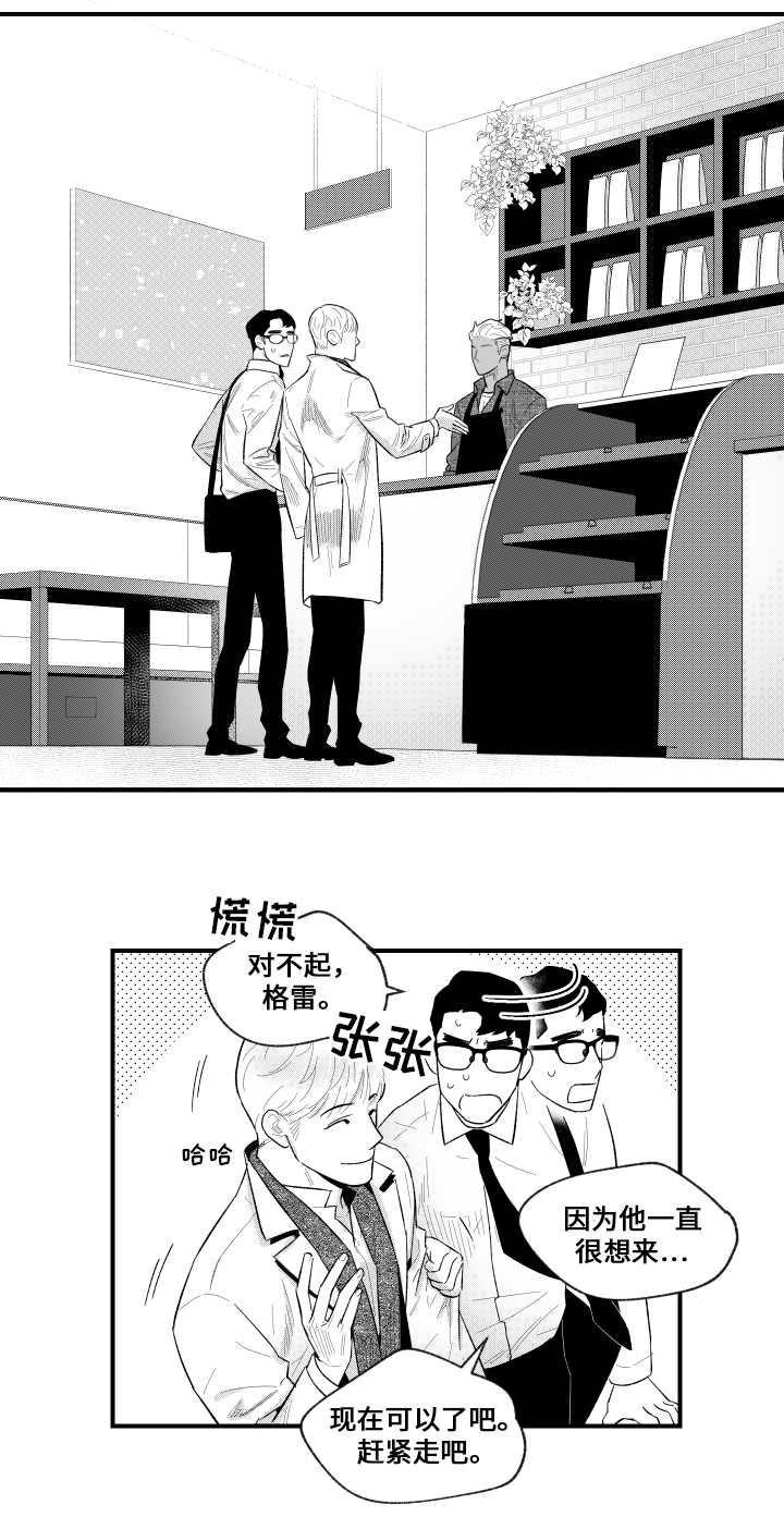 《夜游精灵》漫画最新章节第10章：认识一下免费下拉式在线观看章节第【15】张图片