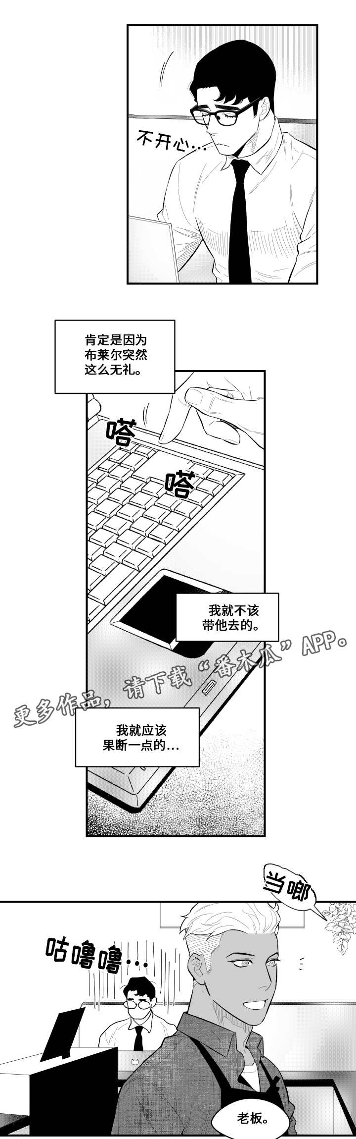 《夜游精灵》漫画最新章节第10章：认识一下免费下拉式在线观看章节第【9】张图片