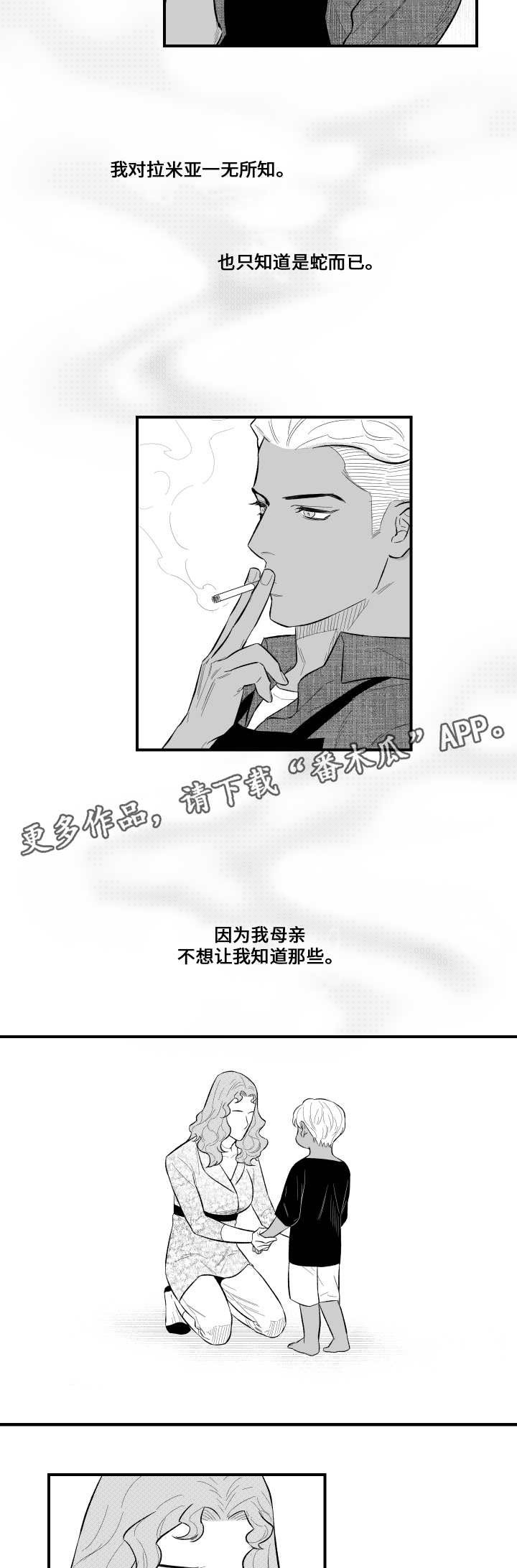 《夜游精灵》漫画最新章节第10章：认识一下免费下拉式在线观看章节第【5】张图片