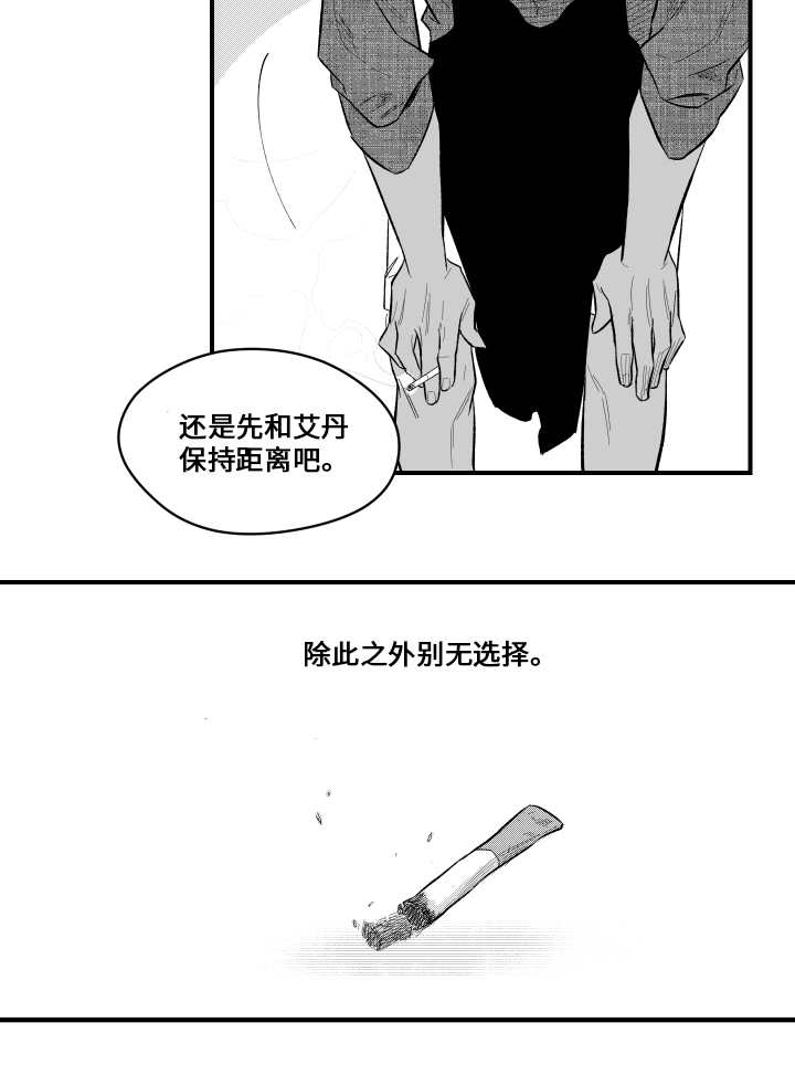 《夜游精灵》漫画最新章节第10章：认识一下免费下拉式在线观看章节第【1】张图片