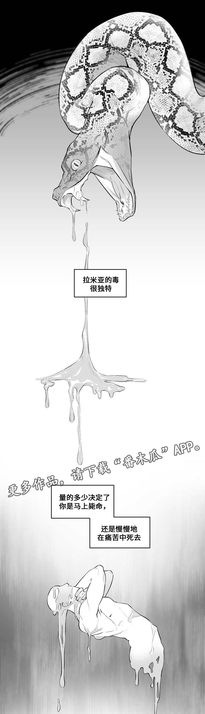 《夜游精灵》漫画最新章节第12章：好久不见免费下拉式在线观看章节第【9】张图片