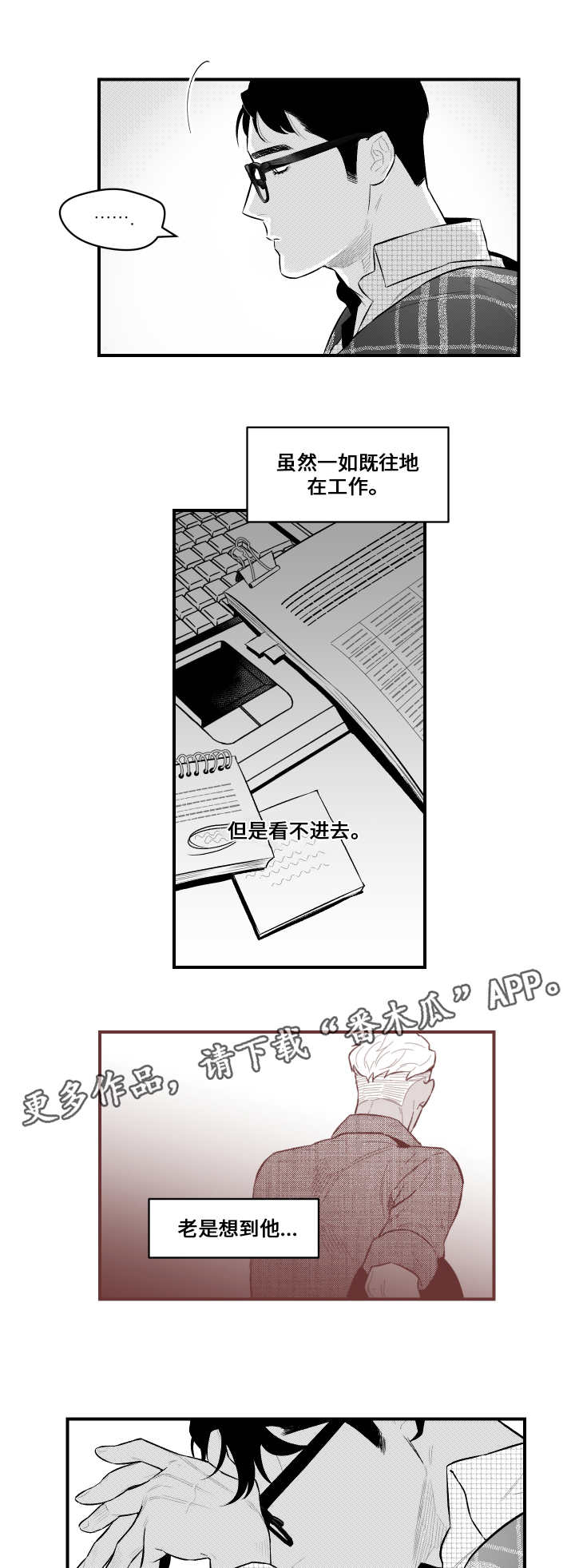 《夜游精灵》漫画最新章节第12章：好久不见免费下拉式在线观看章节第【11】张图片