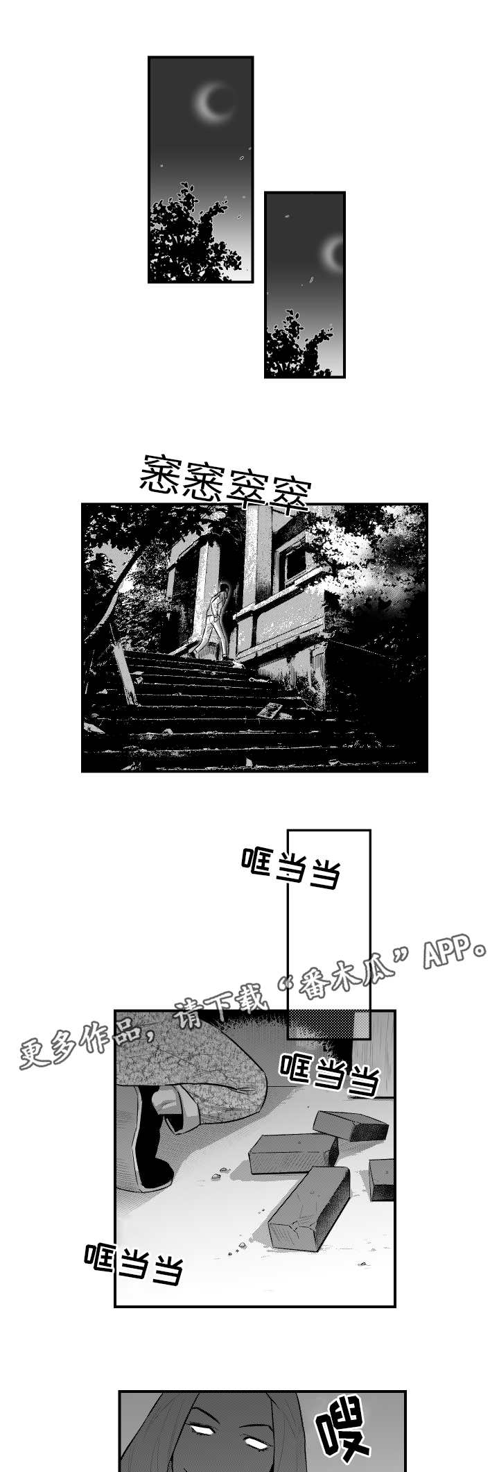 《夜游精灵》漫画最新章节第12章：好久不见免费下拉式在线观看章节第【3】张图片