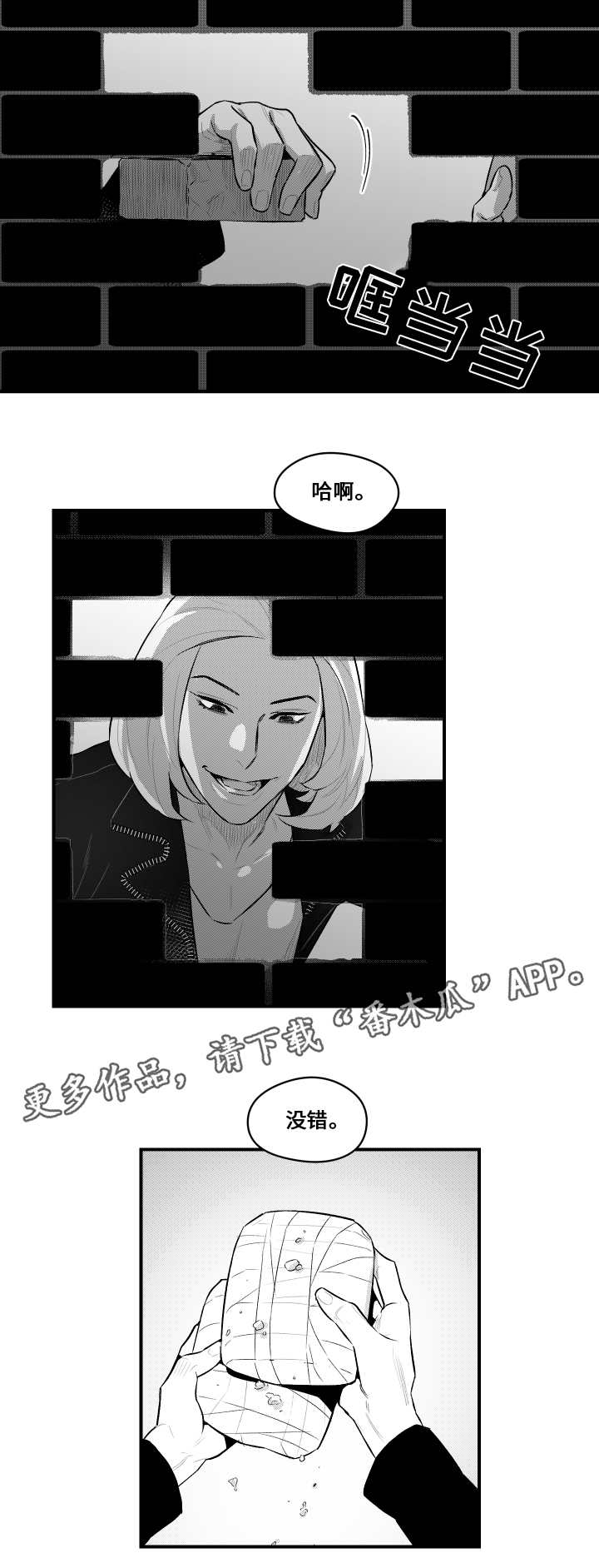 《夜游精灵》漫画最新章节第12章：好久不见免费下拉式在线观看章节第【4】张图片