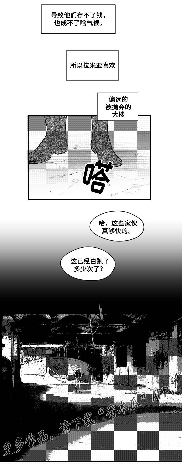 《夜游精灵》漫画最新章节第12章：好久不见免费下拉式在线观看章节第【7】张图片