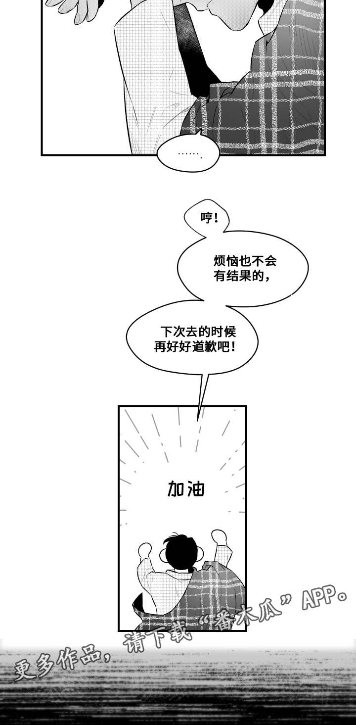 《夜游精灵》漫画最新章节第12章：好久不见免费下拉式在线观看章节第【10】张图片