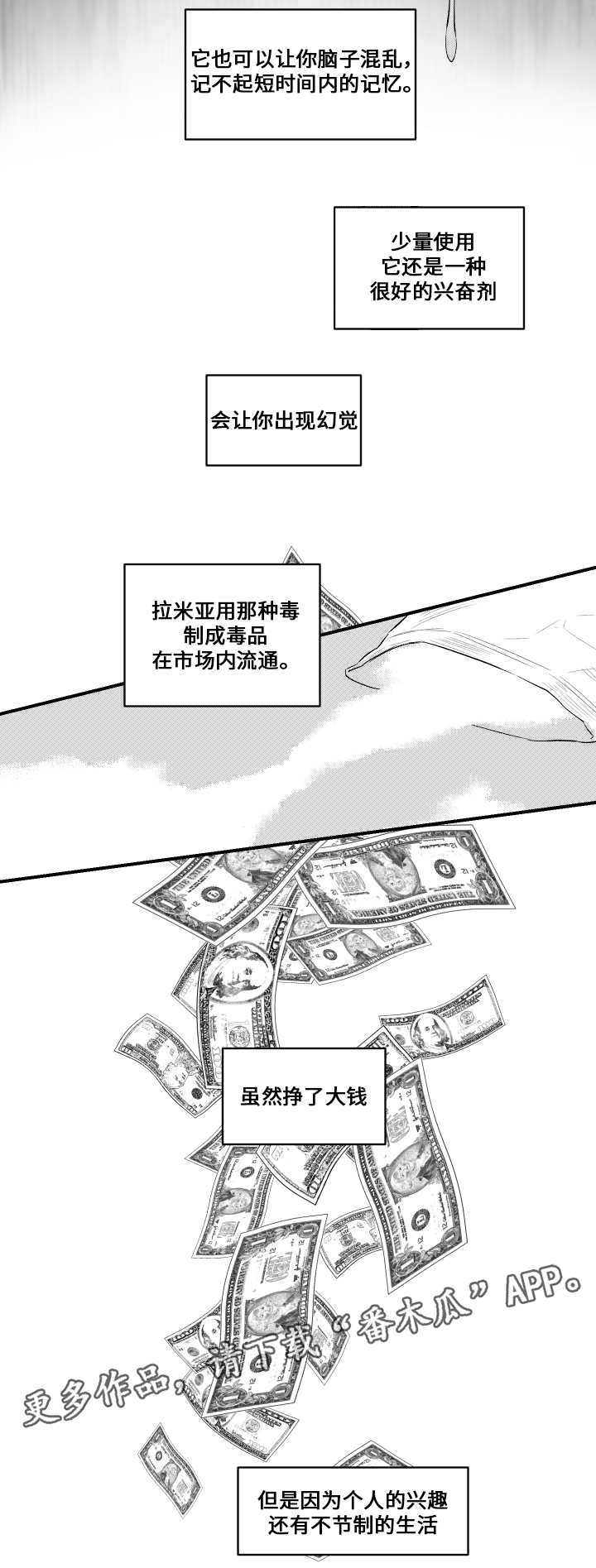 《夜游精灵》漫画最新章节第12章：好久不见免费下拉式在线观看章节第【8】张图片